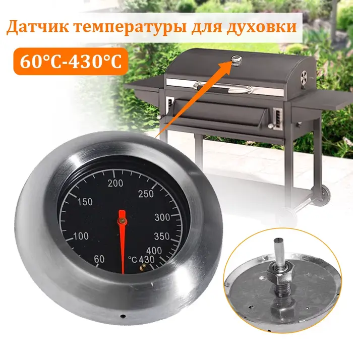Thermomètre de Barbecue en acier inoxydable