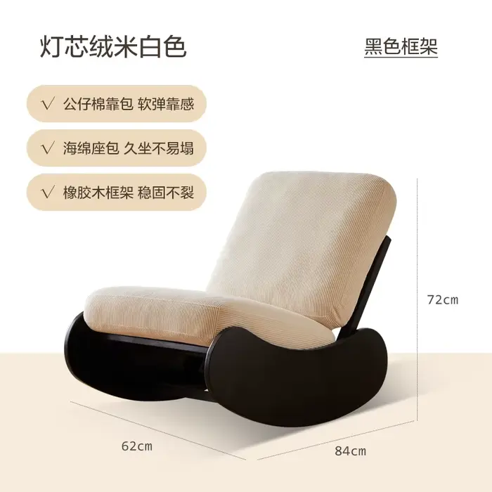Kawaii nordique chaise à bascule balcon coussin méditation Relax chaise salon chambre canapé meubles