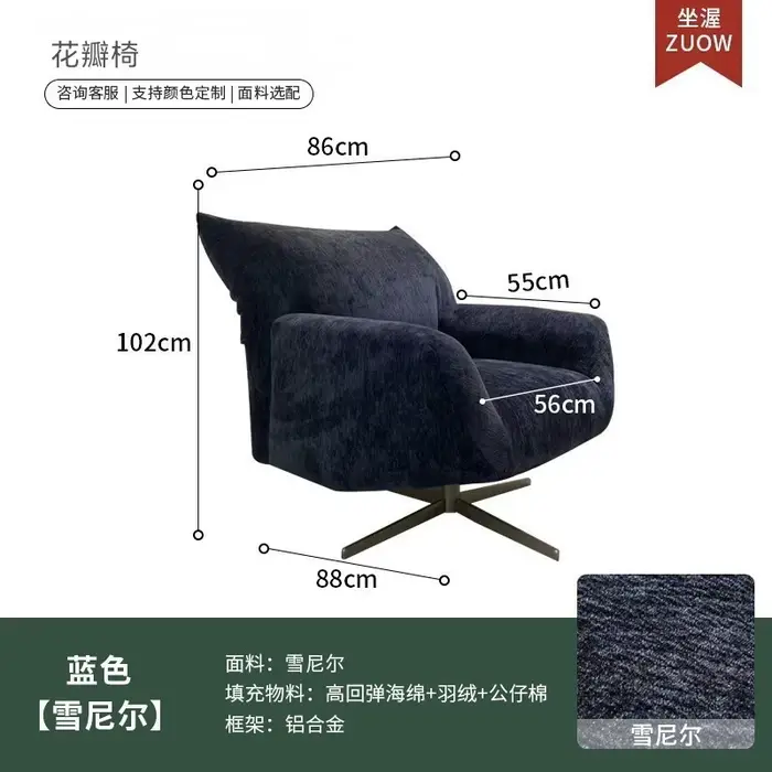 Fauteuil pivotant d'appoint, canapé, fauteuil de salon, balcon, style nordique moderne minimaliste, 