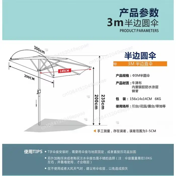 Tissu de remplacement pour parasol semi-circulaire mural