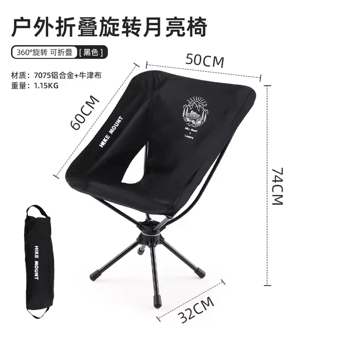 360 °   Chaise lune pivotante, chaise de pêche portable en alliage d'aluminium, siège d'extérieur lé