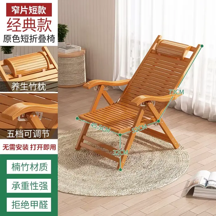 Chaise longue inclinable pliable en bambou, chaise à dossier réglable pour personnes âgées, peu enco