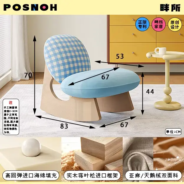 Chaise de sol relaxante en bois pour lecture, maquillage, bureau – Chaise longue moderne confortable