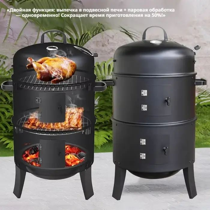 Barbecue fumoir à charbon à 3 niveaux, fumoir suspendu pour extérieur et maison, barbecue portable